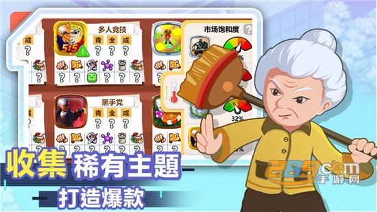 游戏开发大亨无限金币科技点最新中文版v1.2.2安卓版