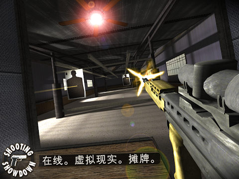 射击对决安卓版