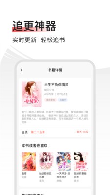 畅阅小说苹果版
