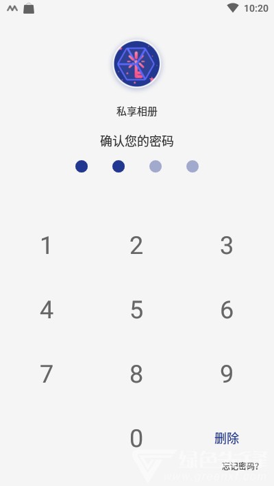 私密相册安全管家(照片视频隐私保护工具)安卓最新版