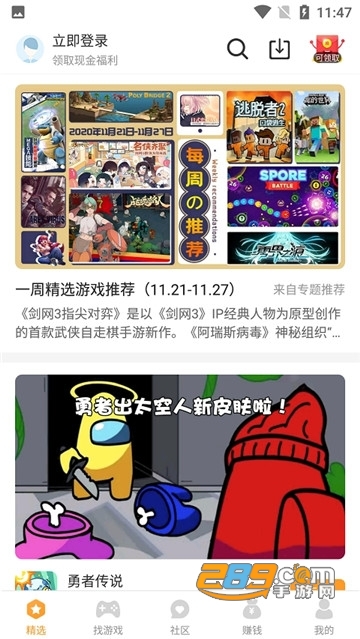 乐乐游戏旧版本v3.6.1安卓版