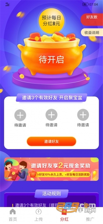 蟠桃微阅红包版