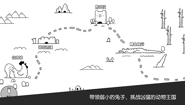 战斗吧兔子去更新版