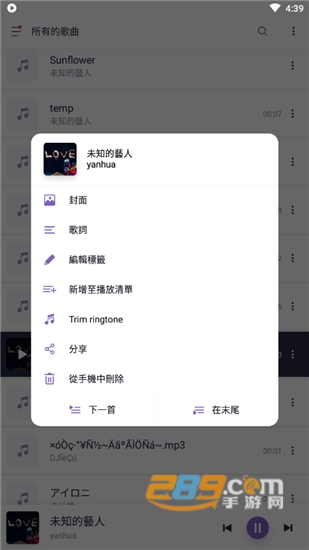 Stellio Player高级版破解版v6.4.0安卓版