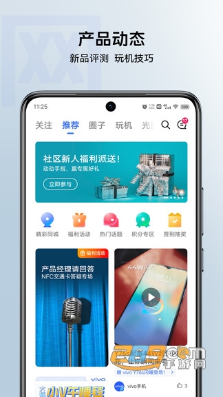 vivo官网应用商城v6.5.0.3安卓版