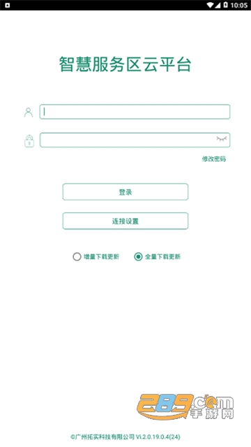 智慧服务区云平台安卓下载2022vi.2.0.19.0.4安卓版