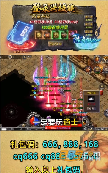 火龙合击1.80手游贪玩下载2023官方正版v1.6.506 安卓版
