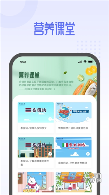 平安云厨智慧食堂app下载安卓2023最新版v1.3.5手机版