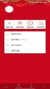 看戏安卓正版