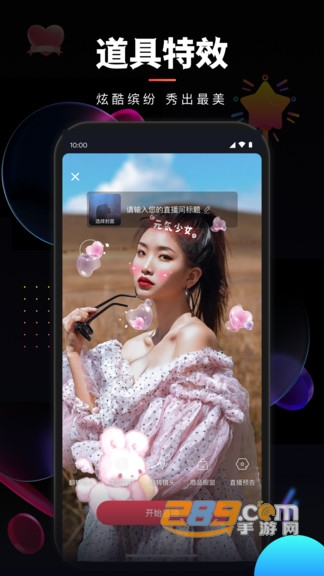 乐创驿站v1.6.10最新版