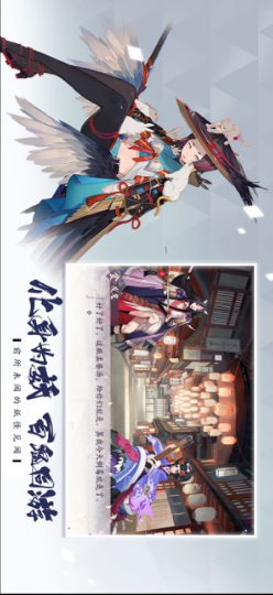 阴阳师：百闻牌免费版