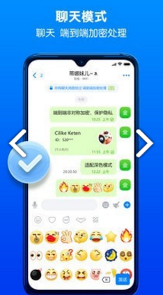 BatChat(成都batchat)V2.4.3 安卓