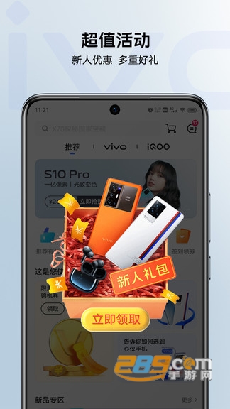 vivo官网应用商城v6.5.0.3安卓版