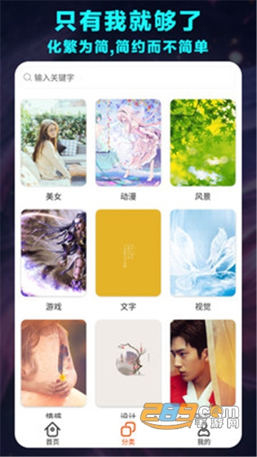 超清壁纸大全免费版