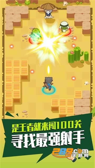 暴走射手官方版v1.15安卓版