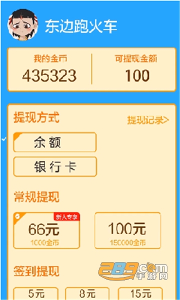 答题我最溜红包版v1.0