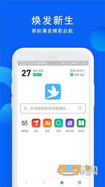 520浏览器安卓版v1.0.14安卓版