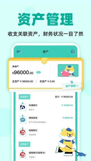 阿柴记账2026最新版