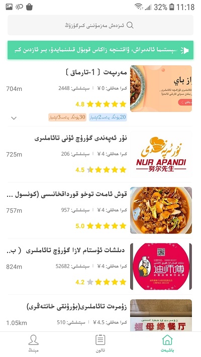 baray外卖送餐(巴乐外卖)