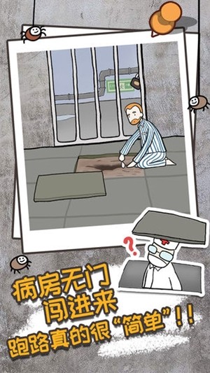 逃离医院不容易官网版