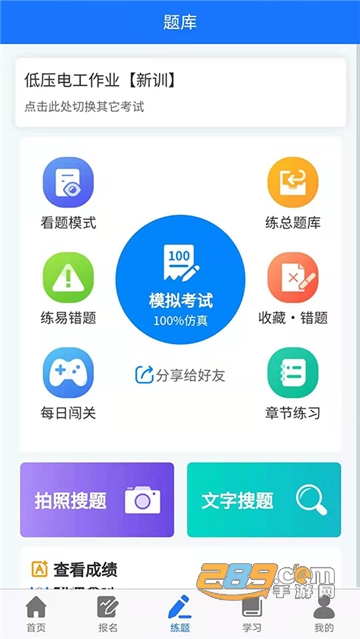 凯奇学校app下载官方安卓版v213安卓版