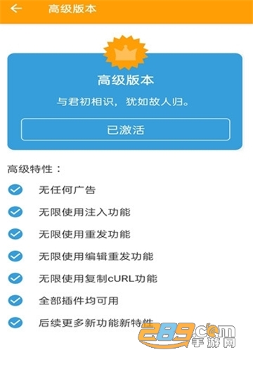 小黄鸟抓包软件（HttpCanary）官方下载2025最新版v9.9.9.9官方安卓版
