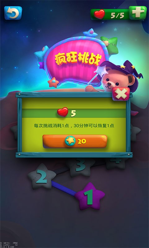 泰迪熊点点消安卓版