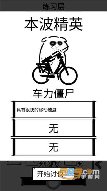 时代变了游戏安卓免费版v0.1安卓版