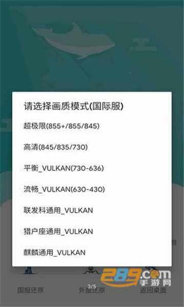 和平精英极限帧率修改器v1.0.0安卓版