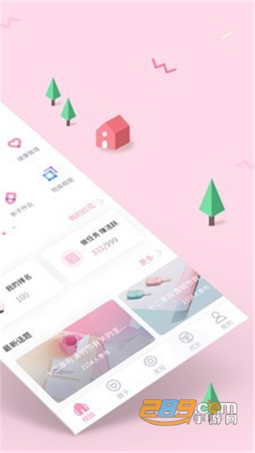 爱维宝贝家长版app官方安卓版v6.4.35 家长版