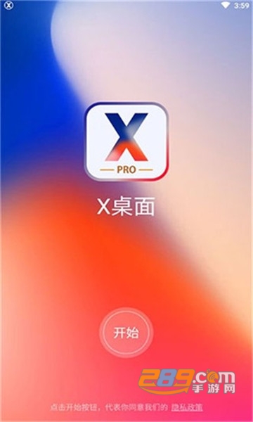 安卓仿苹果ios主题桌面永久中文版(X桌面)v2.6.6最新版