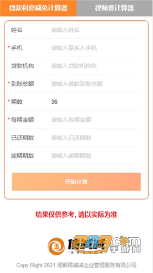 三好律师app安卓版v1.0官方版