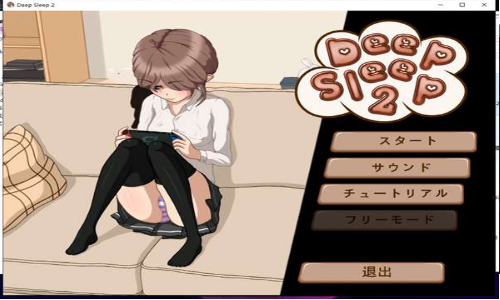 deepsleep汉化版