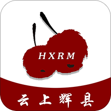 云上辉县app官方最新版2023v2.5.3安卓版