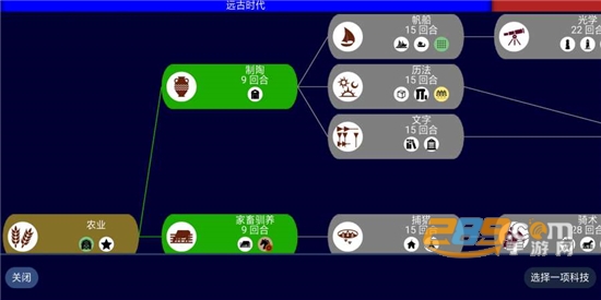 Unciv（文明帝国）安卓破解版v3.9.18安卓版