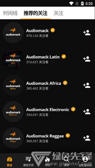 audiomack(audiomack步非烟)V5.7.4 安卓中文版