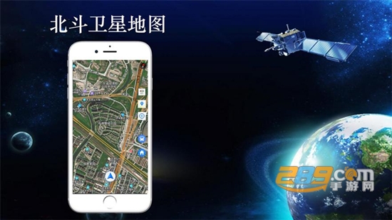 北斗卫星地图手机版2021下载官方正式版