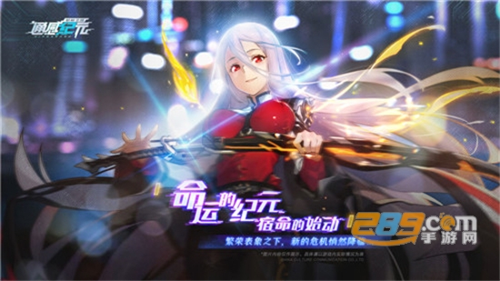 通感纪元手游官方版v2.0.0安卓版