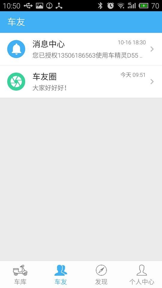 车精灵