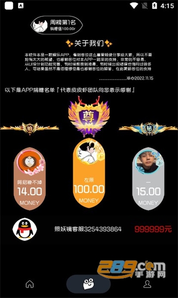 照妖镜1.8下载正版免费2023最新版v1.8安卓版