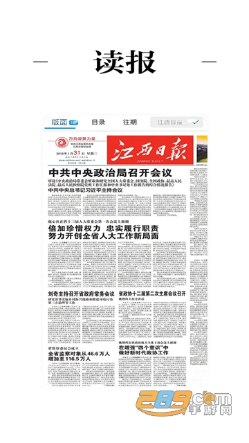 章贡发布app安卓版下载2023最新版