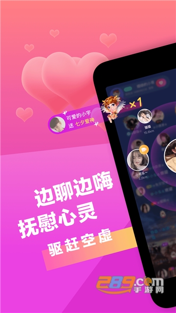 七遇一对一视频app破解版v1.0.3