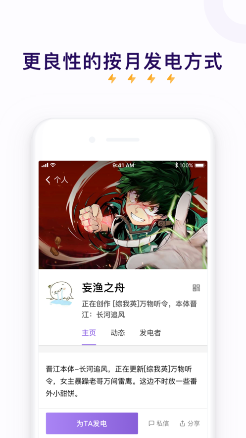 爱发电ios老版本