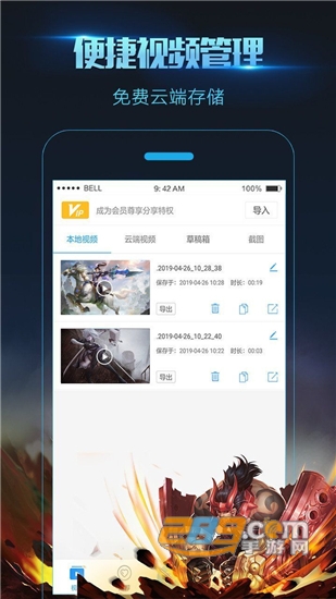 高清游戏录屏文影(Screen Recorder)v3.1.7安卓版