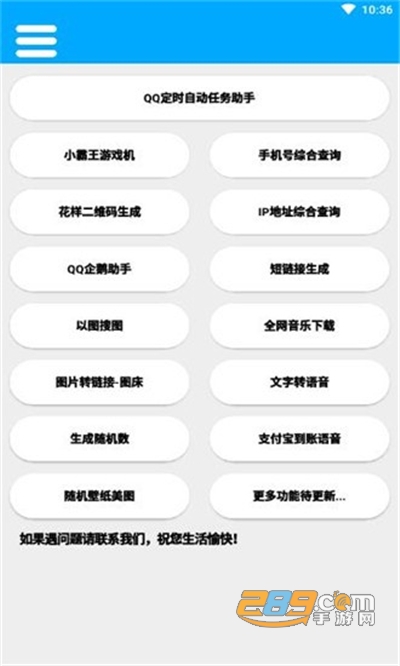 竹函工具箱app下载无广告版v4.4最新版