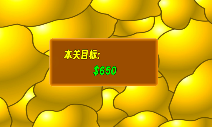 黄金矿工指导版测试版