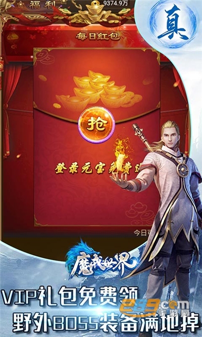 魔戒世界福利版送两万充值v1.0.0安卓版