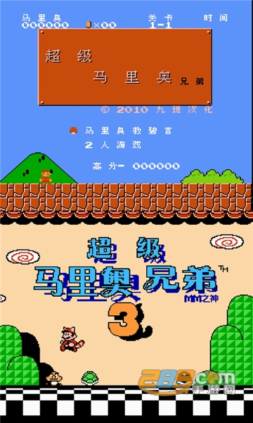 Nesoid模拟器(nes模拟器)安卓下载中文免费版v2.8.0最新版