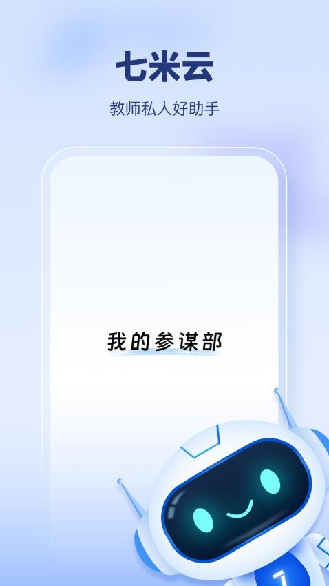 七米老版本