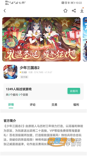 爱吾手游宝盒最新破解版v1.1.5安卓版